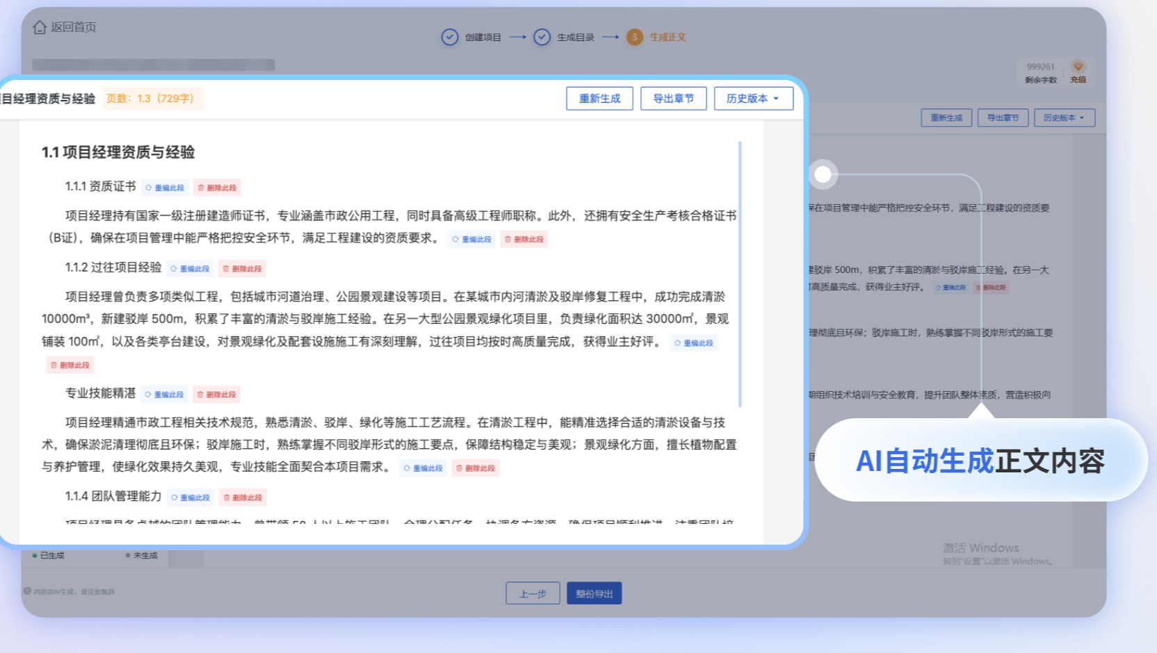 硕标智写功能展示